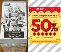 WS TD+ ホロライブ 3期生 未開封 1BOX (6デッキ)セット - メルカリ