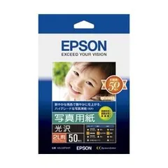 2024年最新】EPSON エプソン 写真用紙の人気アイテム - メルカリ