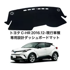 トヨタ C-HR 2016.-現行車種専用設計ダッシュボードマット 37のサムネイル