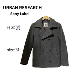 URBAN RESEARCH アーバンリサーチ　Pコート　ウール　日本製　メンズ　グレー　M