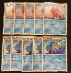 ポケモンカード　classic ギャラドス13枚　コイキング13枚 ポケモンカード コイキング ギャラドス classic 10枚セット #20185