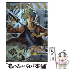 KATANA 1-22セット かまたきみこ KATANA 1-22セット かまたきみこ