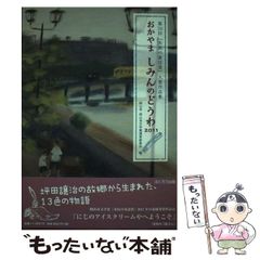 【中古】 青をめざして/編集工房ノア/杉山平一 中古】 青をめざして / 杉山 平一 / 編集工房ノア - メルカリ