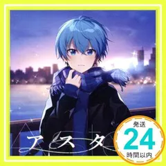 2025年最新】ころんくんアスターの人気アイテム - メルカリ