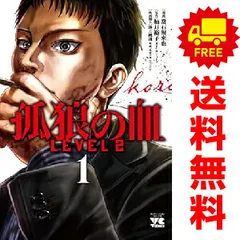 限定非売品　孤狼の血　LEVEL2  まとめ　セット 限定非売品 孤狼の血 LEVEL2 まとめ セット 日本映画