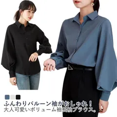 ボリューム袖が大人可愛い 肌触りの良いピーチスキン素材 無地 長袖シャツ バルーンスリーブ ボリューム袖が大人可愛い 秋 ブラウス トップス ボリューム袖 長袖 シャツブラウス バルーン袖 レディース#yskma602560