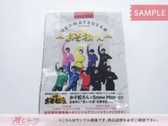 2024年最新】おそ松さん dvd コンプリートの人気アイテム - メルカリ