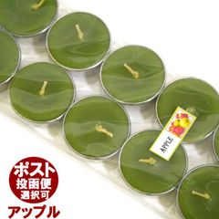 ティーライトキャンドル(アップル/APPLE）10個入り！/アロマキャンドル/ロウソク/ろうそく/アジアン雑貨