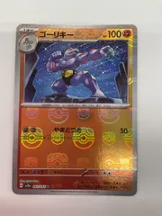 2025年最新】ゴーリキー ポケカの人気アイテム - メルカリ