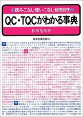 2024年最新】TQCの人気アイテム - メルカリ