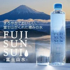 富士の源水 FUJI SUN SUI 500ml 48本 (24本×2ケース) 富士山水 国産 ミネラルウォーター