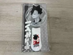 ハイキュー ペンライト バースデー 黒尾 ◇ハイキュー バースデー ペンライト 黒尾鉄朗 JUNPSHOP ver