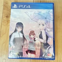 PS4ソフト 「2045、月より。」パッケージ版