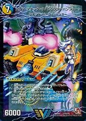期間限定値下げ デュエルマスターズ サイキック・クリーチャーセット