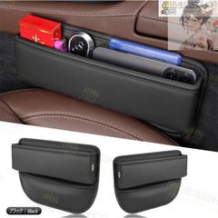 【新品未使用】 アルファード AYH/GGH/AGH30系 車のシート 隙間ボックス 左右２個セット VELLFIRE センター隙間埋め ４色選択 レザー 落下防止 車用小物入れ カーアクセサリー  fsdzz