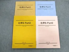 2023年最新】駿台 化学sの人気アイテム - メルカリ