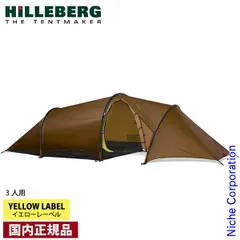 【美品】ヒルバーグ　カイタム3GT フットプリント付き、2022年12月購入 カイタム3GT - Hilleberg（ヒルバーグ）公式サイト by