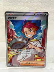 最安値 アカマツ sr sv7 ステラミラクル 123/102 4枚 アカマツ SR SV7 ステラミラクル 123/102 ポケモンカード ポケカ