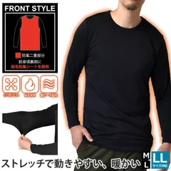 防風インナー 《ブラック》新品 未使用 長袖Ｔシャツ クルーネック インナー ストレッチ 防寒 暖 丸首【C9E】【メール便2】ファッション メンズ