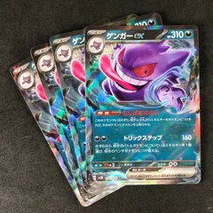 ゲンガー　ex psa9 渦巻き ゲンガーEX PSA9