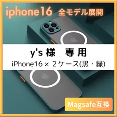 🌽(iphone16 全モデル) ケース カバー 緑 グリーン Magsafe マグセーフ ワイヤレス 充電 iphone16 iphone16pro iphone16promax iphone16plus iphone16E 軽量 頑丈 軽い お洒落 ⓯