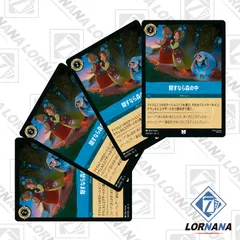 2025年最新】LORCANAの人気アイテム - メルカリ