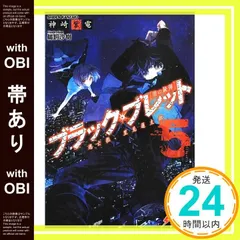 2026年最新】里見蓮太郎の人気アイテム - メルカリ