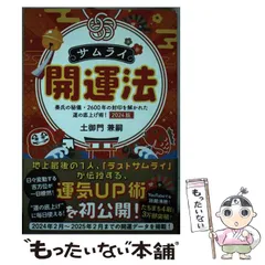 【中古】 何をどう食べたら体が回復するか 元気がよみがえる秘密の食事法 新版/経済界/榊寿子 中古】 何をどう食べたら体が回復するか 元気がよみがえる秘密の
