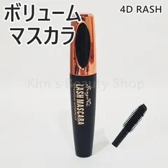 ★1本★4D LASH ボリュームマスカラ ウォータープルーフ 繊維入り お湯で落ちる ブラック 黒 キラキラピンクキャップ★プチプチ発送★新品★⑥