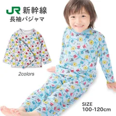 パジャマ キッズ 子供 男の子 長袖 長ズボン JR 新幹線 総柄 (B55792) 100 110 120cm 綿100% 子ども こども 幼稚園 保育園 小学生 電車 鉄道 かわいい 秋 冬 春