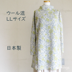LLサイズ　ウール混ロングプルオーバー　大きいサイズ　花柄　レディース　121-1006