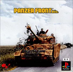 PANZER FRONT bis.