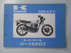 2024年最新】z250の人気アイテム - メルカリ