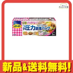 ライオン リード プチ圧力調理バッグ 5枚 