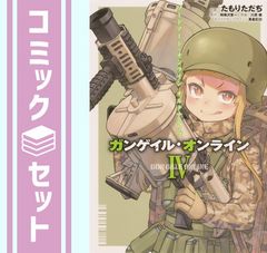 [세트] [만화] 소드 아트 온라인 얼터너티브 간 게일 온라인 (전 4 권) [Comic] 타모리 다치 / 흑성 홍백 and 가와하라 요시 / 시우사와 에이치