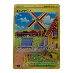 PSA10 ボウルタウン UR② 2025年最新】ボウルタウンURの人気アイテム - メルカリ