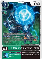 デジモンカード メタルティラノモン パラレル 4枚 メタルティラノモン(SR/パラレル)(EX9-043) | SR/パラレル