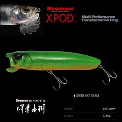 XPOD | Megabass-メガバス