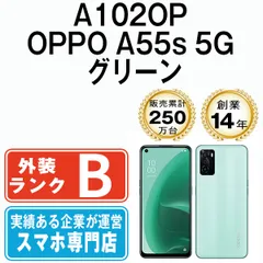 2023年最新】OPPO A55s 5G simフリーの人気アイテム - メルカリ