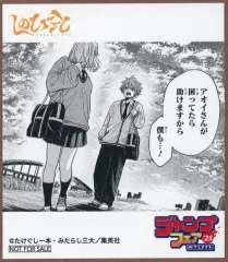 【中古】紙製品 しのびごと ミニ色紙 「ジャンプフェア in アニメイト2025」 対象商品購入特典