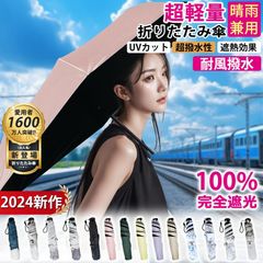 日傘 晴雨兼用 超軽量  完全遮光 遮熱 120g UVカット率 100% 折りたたみ傘 コンパクト 折り畳み日傘 紫外線遮断 耐風撥水  携帯便利 メンズ レディース 母の日 父の日 おしゃれ 完全遮光 日焼け防止 熱中症対策