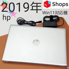 2024年最新】ヒューレット パッカード ( HP ) 450G5 i5-8250U/15F/8.0