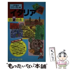 2024年最新】jtb ギフトの人気アイテム - メルカリ