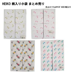 HEIKO ヘイコー ラッピング袋　1柄400枚入り　柄小袋 包装資材 紙袋 ８cm×11cmサイズ