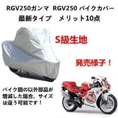 貴重 絶版部品 RGV 250ガンマSP VJ22 乾式クラッチプレート