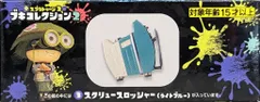 バンダイ スプラトゥーン3 ブキコレクション2 全8種 スクリュースロッシャー(ライトブルー) 3