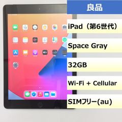 【良品】iPad（第6世代）/32GB/354885093868970