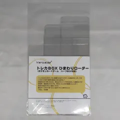 トレカBOX ひまわりローダー ボックスローダー クリアケース素材 ポケモンカードゲーム ハーフBOXサイズ適合品 -3枚入