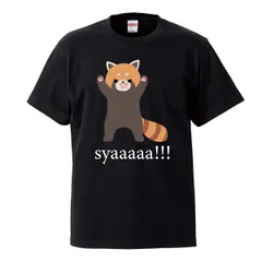 IKAWU サボリ レッサーパンダ ジャケット Lサイズ　　タグ付き未使用 2025年最新】IKAkU レッサーパンダ グラニフの人気アイテム