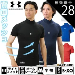 【新品未使用】 種類28:(600)レッド/XL(O) 野球 アンダーシャツ 半袖 ハイネック フィット アンダーアーマー ヒートギアアーマー コンプレッション 防臭 1358642